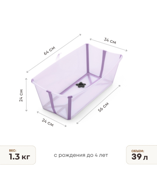 Складная детская ванночка Stokke Flexi Bath для новорождённого