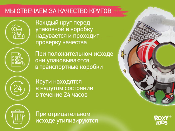 Roxy Kids Надувной круг на шею для купания малышей Flipper 0+ 