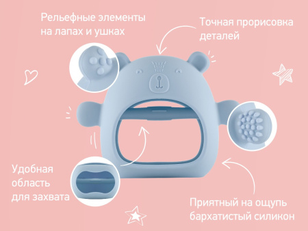 Roxy Kids Силиконовый прорезыватель на руку Мишка - Голубой