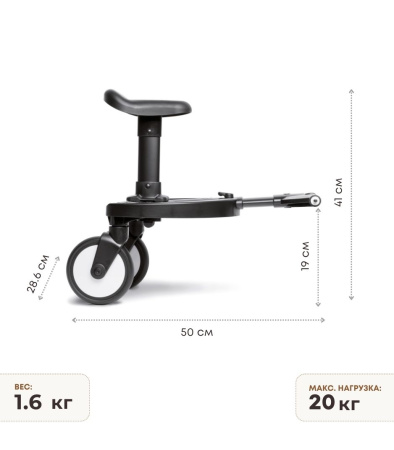 Оригинальная подножка Stokke YOYO для второго ребёнка