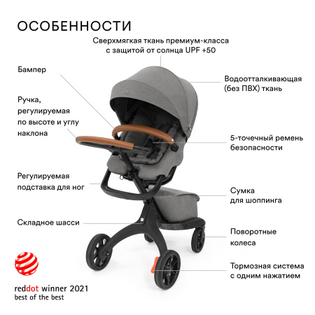 Stokke Коляска Xplory X с прогулочным блоком (Stokke Коляска Xplory X с прогулочным блоком -  Modern Grey)