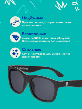 Babiators Очки Navigator 0-2 (S)