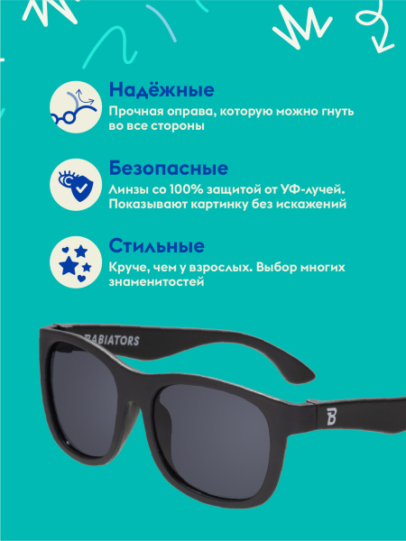 Babiators Очки Navigator 6+ (L)