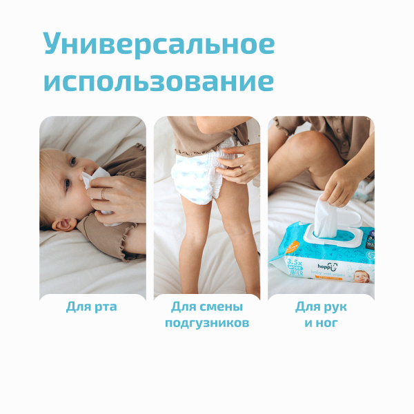 Hoppi Влажные салфетки 99% Water Wipes 20 шт