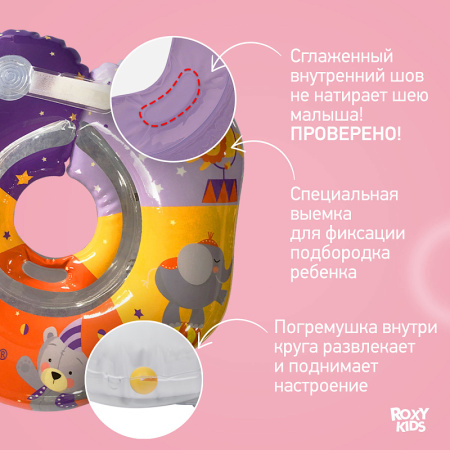 Roxy Kids Круг на шею для купания малышей Мишка 