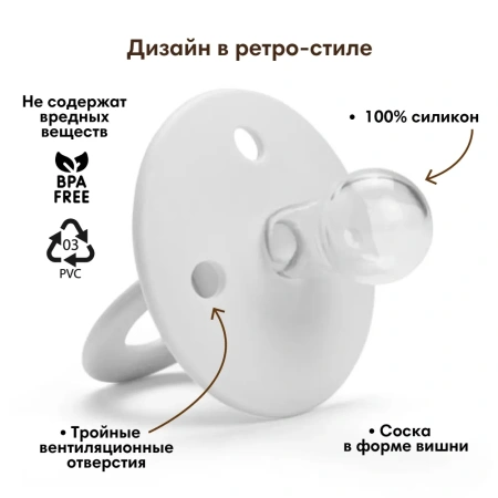 Elodie пустышка 0-6 мес. Retro Binky Bundle силиконовая