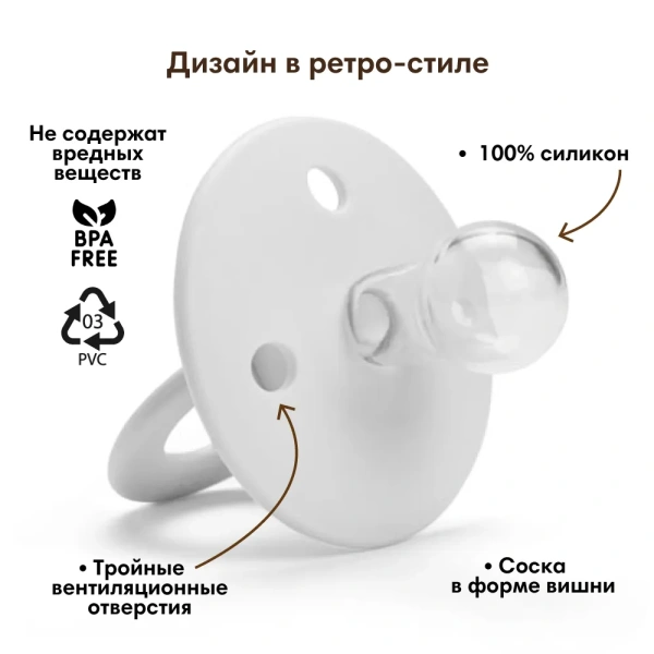 Elodie пустышка 0-6 мес. Retro Binky Bundle силиконовая