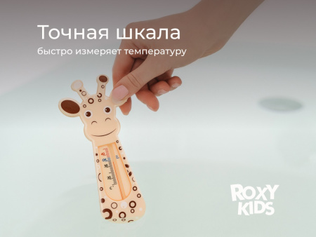 Roxy Kids Термометр для воды Giraffe