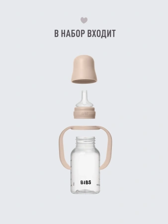 BIBS Поильник с силиконовой соской 150 мл.