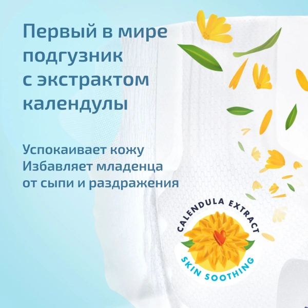 Hoppi Airdream детские подгузники (Trial Pack), 2 шт.