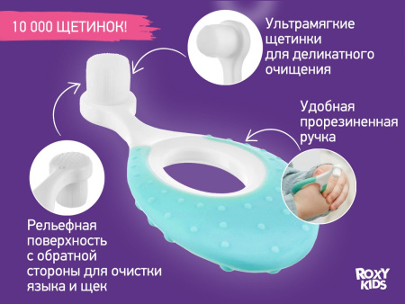Roxy Kids Зубная щетка Seahorse (2 шт)