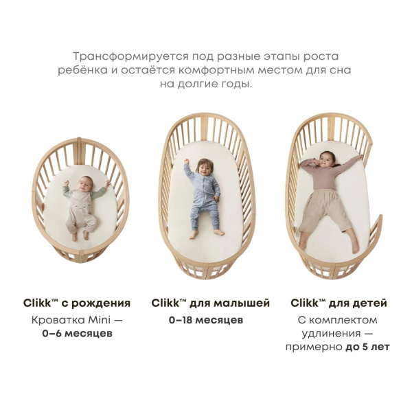 Stokke Sleepi Mini V3 овальная кроватка для новорождённого