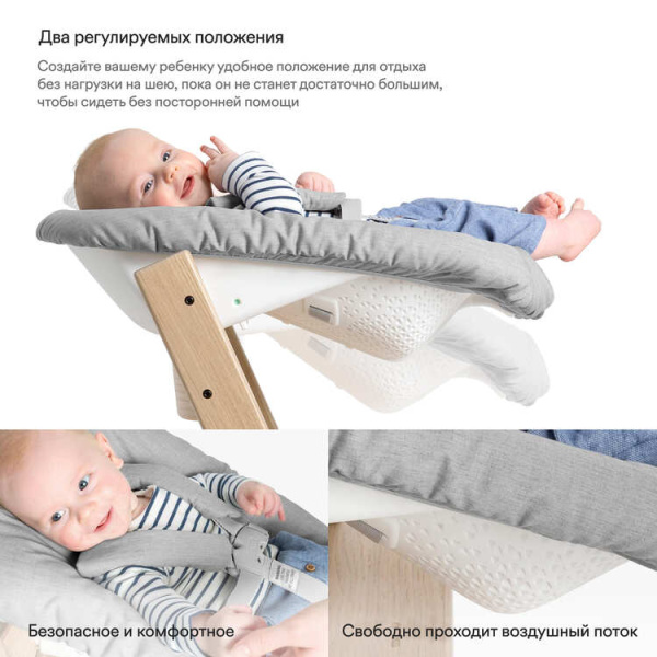 Stokke Шезлонг для стула Tripp Trapp