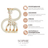 Прорезыватель Vulli Sophie la girafe SO’PURE с кольцами для малышей