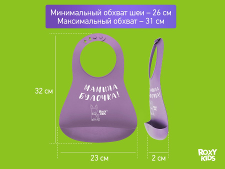 Roxy Kids Нагрудник Мамина булочка 