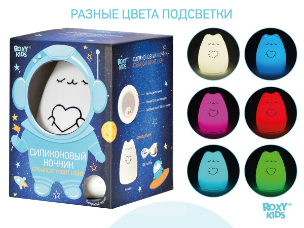 Roxy Kids Мягкий силиконовый ночник 