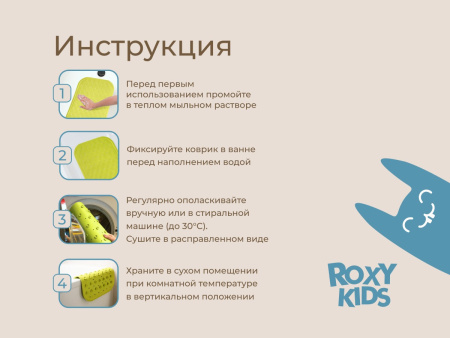 Roxy Kids Резиновый антискользящий коврик для ванны с отверстиями салатовый