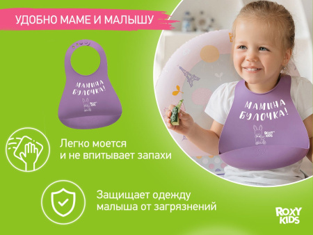 Roxy Kids Нагрудник Мамина булочка 
