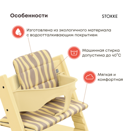 Оригинальный комплект Stokke Tripp Trapp Lemon Yellow с Baby Set 2 и подушкой Lemon Daze
