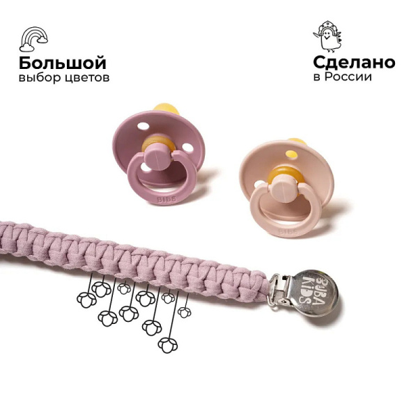Buba Kids Плетеный держатель с металлической клипсой 