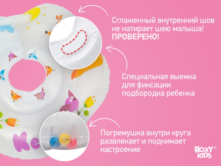 Roxy Kids Надувной круг на шею для купания малышей 0+