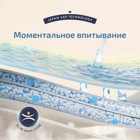 Hoppi Royaldream детские подгузники