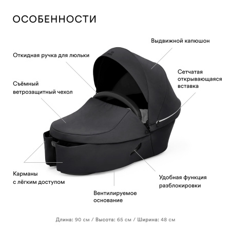 Stokke Люлька для коляски Xplory X (Stokke Люлька для коляски Xplory X -  Rich Black)