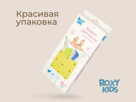 Roxy Kids Резиновый антискользящий коврик для ванны с отверстиями салатовый