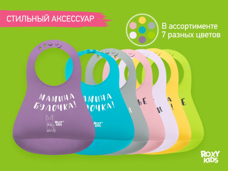 Roxy Kids Нагрудник Мамина булочка 