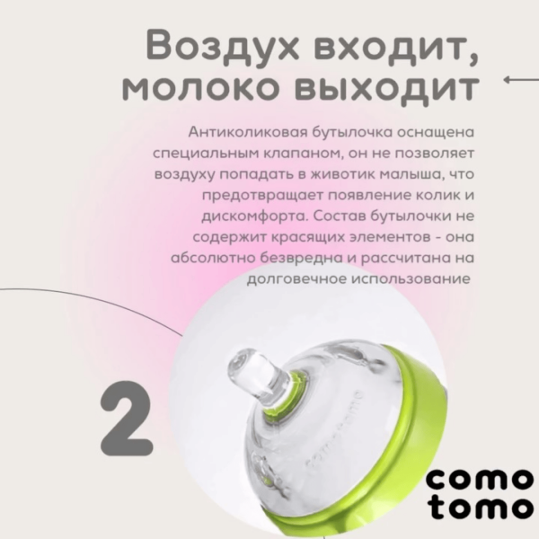 Comotomo Набор из двух бутылочек для кормления Comotomo Natural Fee (250 мл.)