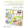 Yookidoo Коврик развивающий 2-в-1 Играй и отдыхай