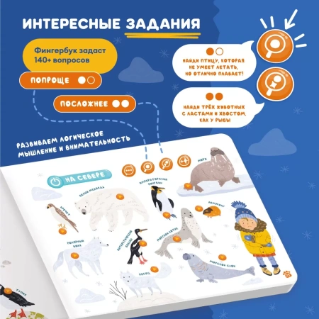Alilo Интерактивная книга Abumba Fingerbook® - Какие бывают животные