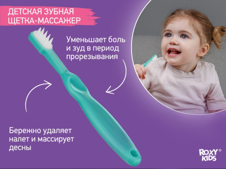 Roxy Kids Набор гигиенический в пенале