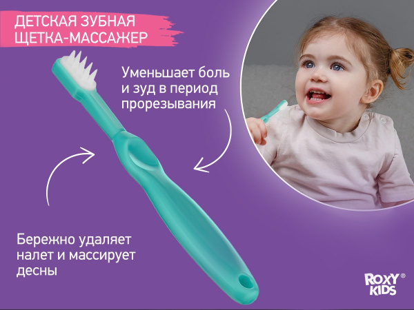 Roxy Kids Набор гигиенический в пенале 