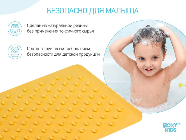 Roxy Kids Коврик для ванны противоскользящий 35х76 см