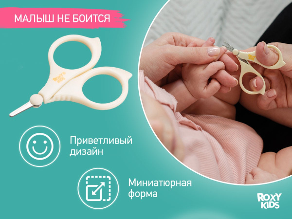 Roxy Kids Маникюрный набор детский 3 в 1 