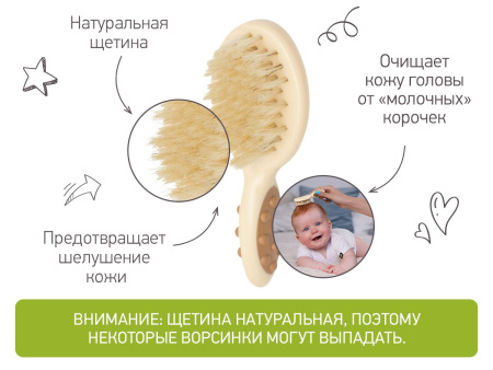 Roxy Kids Расческа и щеточка с натуральной щетиной