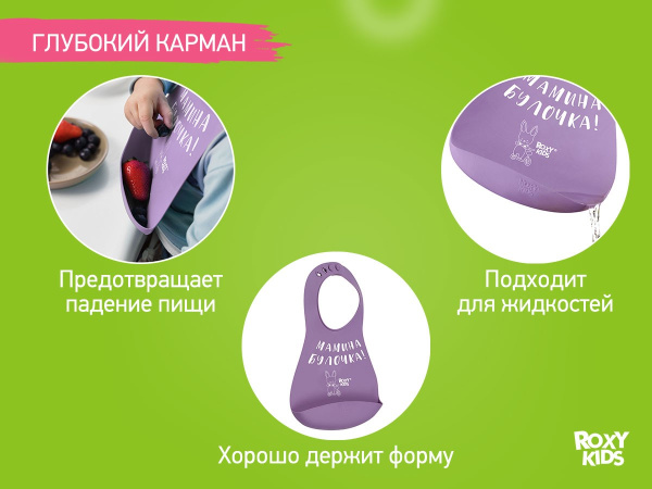 Roxy Kids Нагрудник Мамина булочка 