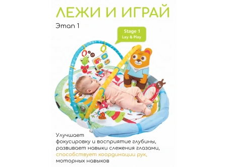 Yookidoo Коврик развивающий 2-в-1 Играй и отдыхай