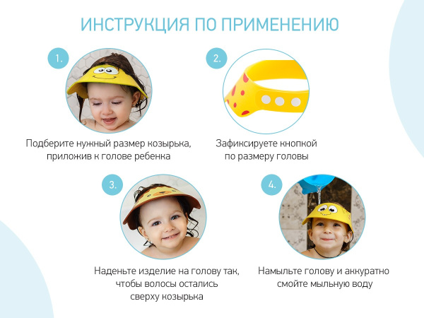 Roxy Kids Козырек для купания и мытья головы детский 