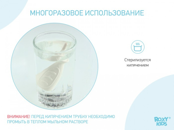 Roxy Kids Трубка газоотводная 