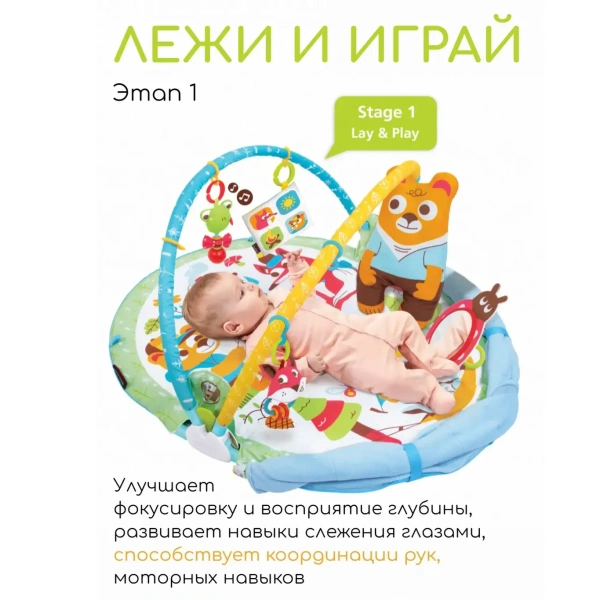 Yookidoo Коврик развивающий 2-в-1 Играй и отдыхай