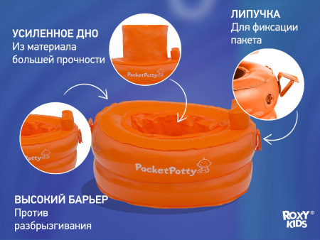 Roxy Kids Дорожный горшок надувной