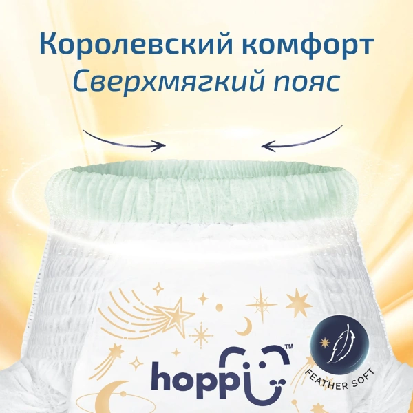 Hoppi Royaldream детские трусики