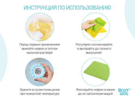 Roxy Kids Коврик для ванны противоскользящий 34х74 см