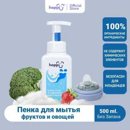 Hoppi Пенка для мытья посуды, овощей и фруктов, 500 ml.