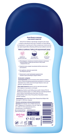 Bubchen Шампунь детский