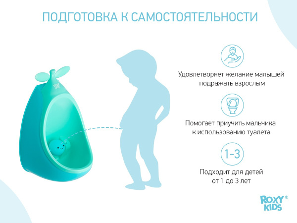 Roxy Kids Писсуар на присосках Apple boy с прицелом