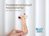 Roxy Kids Термометр для воды Giraffe