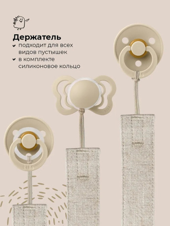 Buba Kids Держатель для пустышки из крапивы рами с металлической клипсой